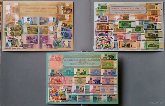 История денежных знаков. Картмаксимум, 2019, Беларусь