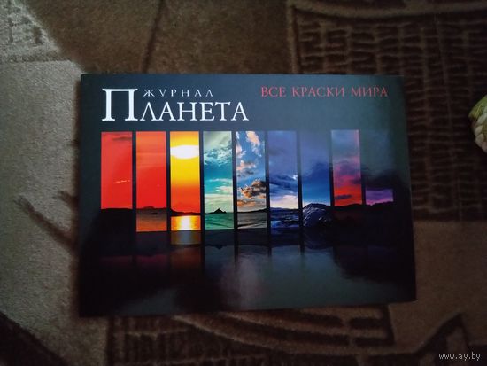 Беларусь красивая открытка