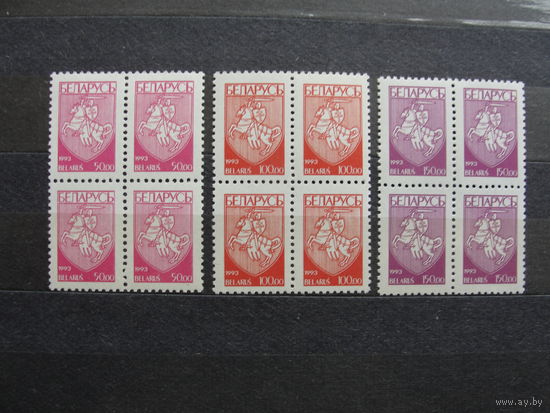 Продажа коллекции с 1 рубля! Чистые почтовые марки РБ в квартблоках.