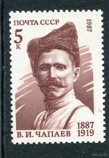 СССР 1987. Василий Чапаев