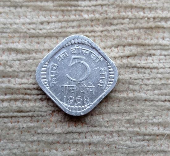 Werty71 Индия 5 пайс 1968