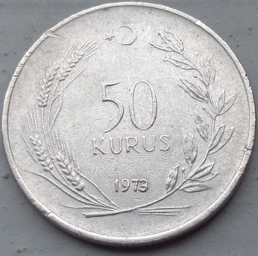 Турция 50 курушей 1973. Возможен обмен
