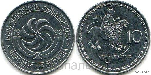 Грузия 10 тетри 1993