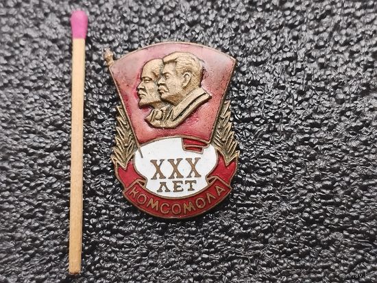 Знак. 30 лет Комсомолу. тяжёлый