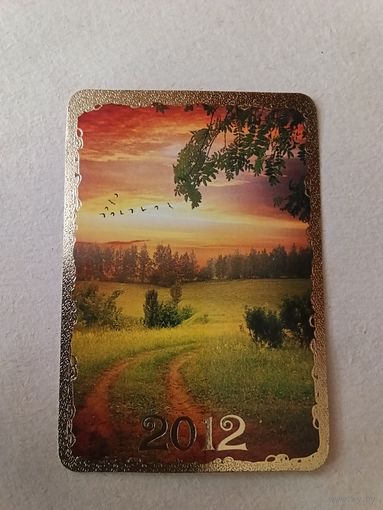 Карманный календарик. Природа. 2012 год