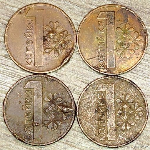 1 копейка 2009 РБ Наплывы и вздутия плакировок