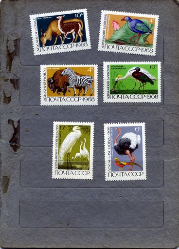 СССР, 1968,  Заповедники**. Аскания-Нова серия 6м чистая