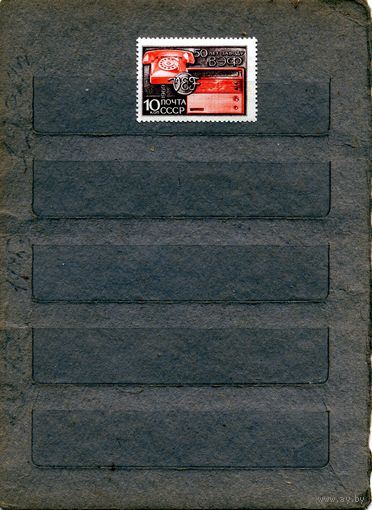 СССР, 1969, 50 лет** заводу ВЭФ, серия 1м чистая