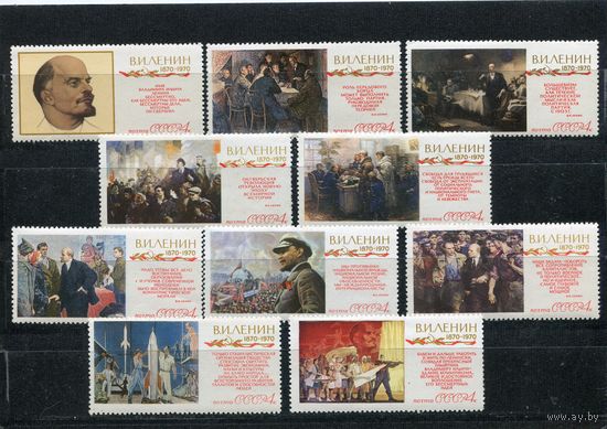 СССР 1970. Ленин в искусстве