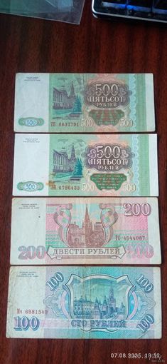 Сборный лот 500,500,200 и 100 рублей 1993 год Россия