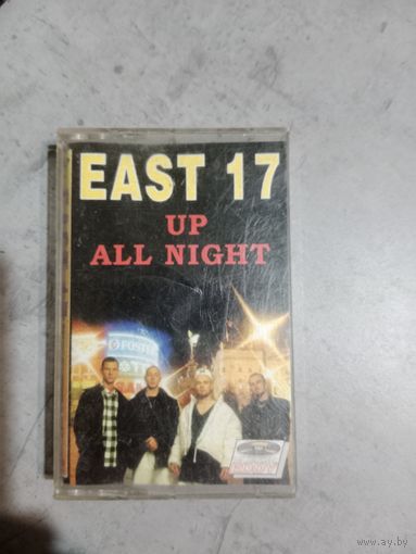 Аудио кассета EAST 17