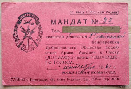 Мандат делегата районной конференции ДОСААФ. Любань. 1971 г.