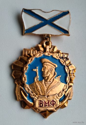 Знак ВМФ.