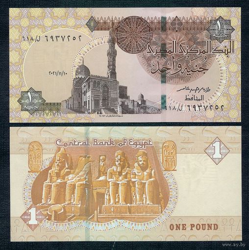 Египет 1 фунт 2021 год. UNC