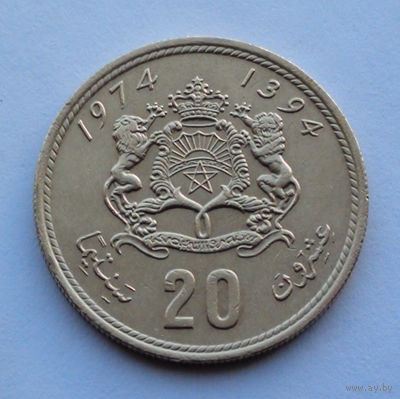 Марокко 20 сантимов. 1974