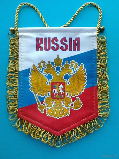 Вымпел - "Герб России" - Двухсторонний - Размеры Вымпела 15/18 см.