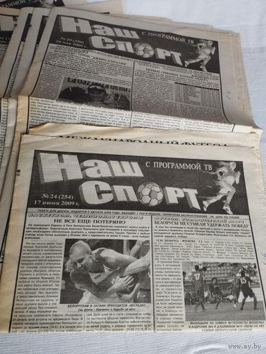 Газета НАШ СПОРТ, 2009 год, номера 3, 6, 7, 9-13, 15-18, 20, 24