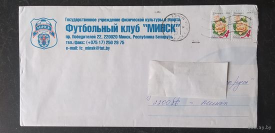 Беларусь 2012 ХМК Пр. почту , Футбольный клуб, Минск.