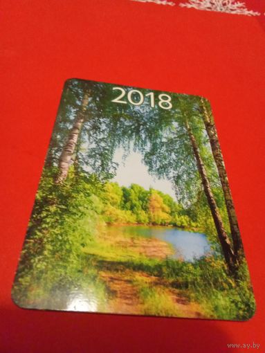 Календарик 2018г.