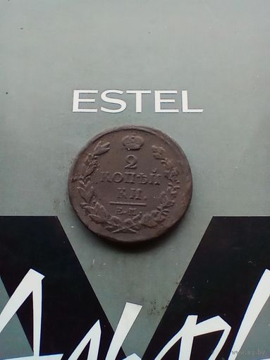 2 копейки 1817 года
