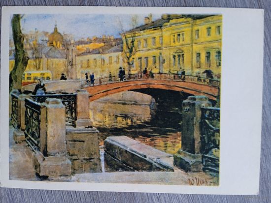 1959. Непринцев. Ленинград. Красный мост