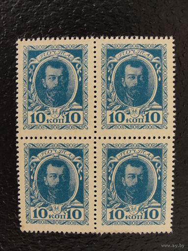 Продажа коллекции с 1 рубля! Деньги-марки 1915г. 1 выпуск