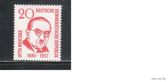 ГДР-1958,(Мих.671) **  , Личности, Политик(одиночка),