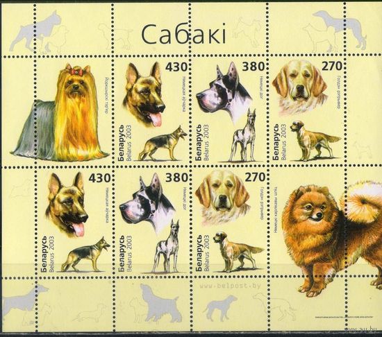 Беларусь  2003 Фауна Собаки Купон Малый лист #502-4**