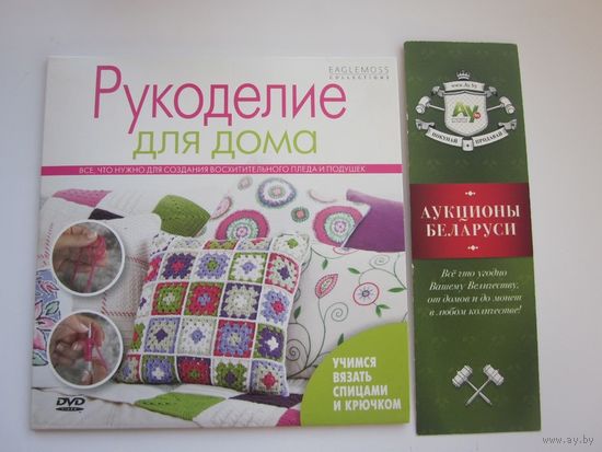 Базовые навыки вязания спицами и крючком / Видеоуроки