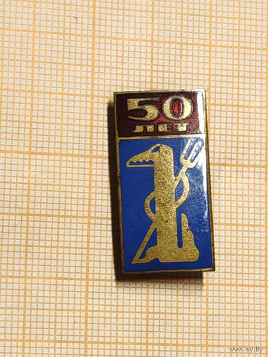 Сатирический журнал Крокодил. 50 лет.