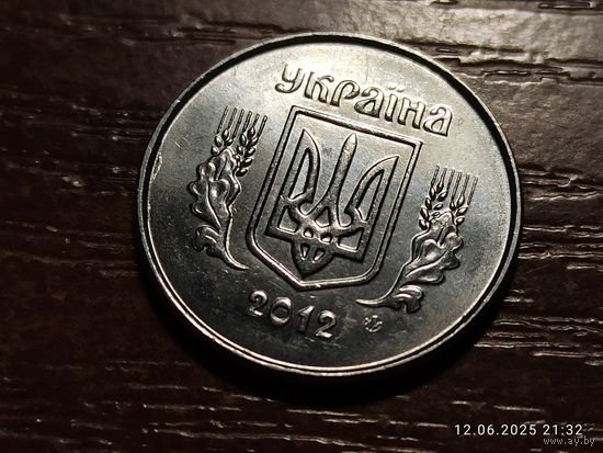 Украина 1 копейка 2012