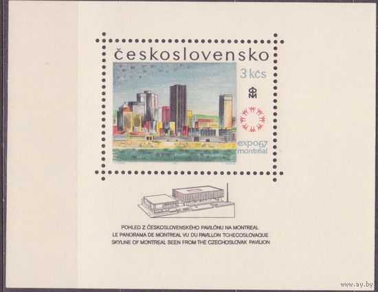 Чехословакия 1967 Всемирная выставка Экспо-67. Архитектура  блок. Michel 1694 **(АПР
