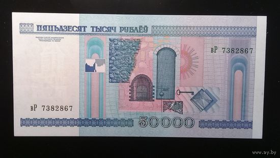 50000 рублей 2000 Серия вР UNC, в идеальном состоянии.