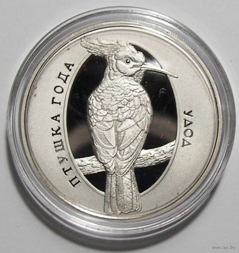 Монеты РБ. Удот. М/никель.