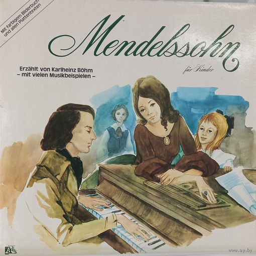 Классика MendeLssohn