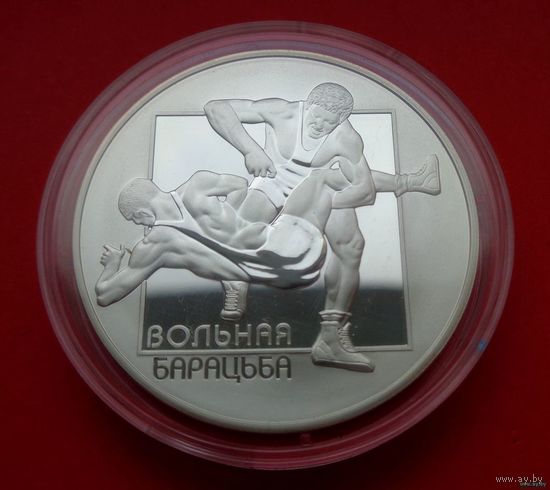 ТОРГ! СОСТОЯНИЕ! Вольная борьба! 20 рублей! 2003! Серебро! ВОЗМОЖЕН ОБМЕН!