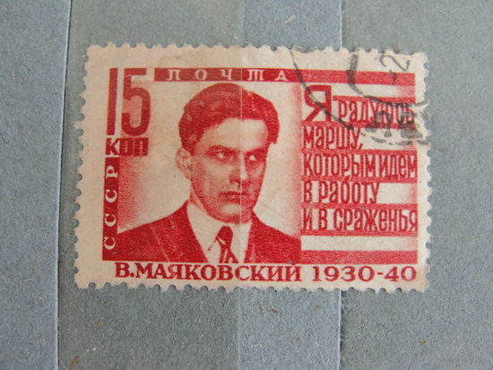 Продажа коллекции с 1 рубля! Гашеные почтовые марки СССР