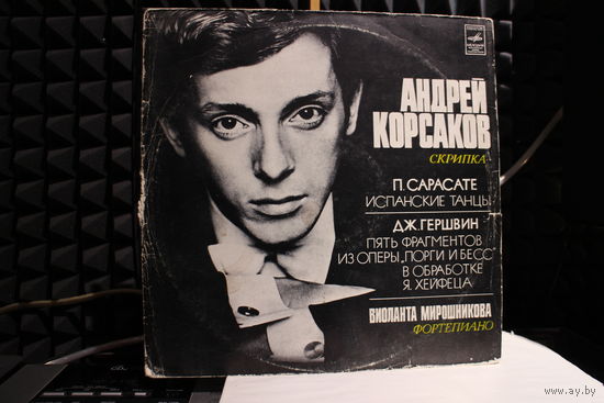 Андрей Корсаков, Иоланта Мирошникова, Pablo de Sarasate, George Gershwin - Испанские Танцы / Пять Фрагментов Из Оперы Порги И Бесс (1976, Vinyl)