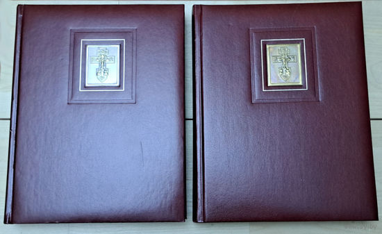 "Закон Божий" - подарочное иллюстрированное издание в 2-х томах