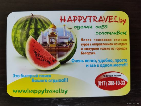 Календарик карманный