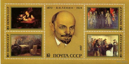 СССР, 1987, 117 лет** со дня рожд ЛЕНИНА почт. блок   MNH