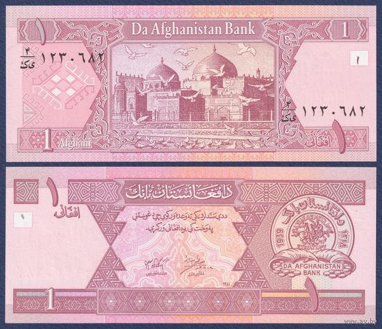 Афганистан, 1 афгани 2002 г., P-64, UNC