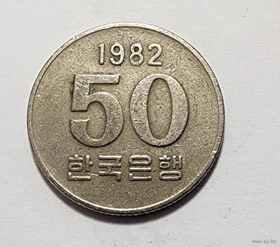 Южная Корея 50 вон, 1982