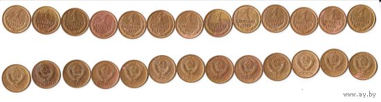 1 копейка СССР 1975 года