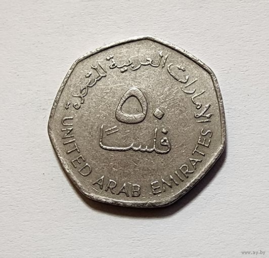 ОАЭ 50 филсов, 1998