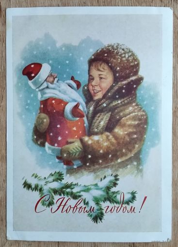 Гундобин Е. С Новым годом! 1959 г. ПК. Прошла почту.