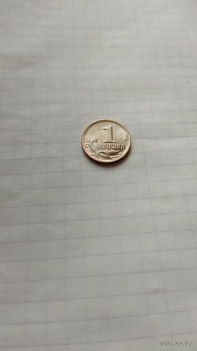 1 копейка 2001 г.(сп) РФ.