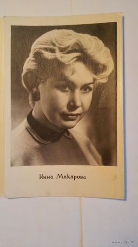 Киноактриса Инна Макарова