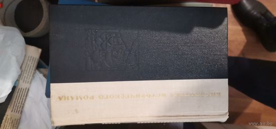 Загребельный, Диво