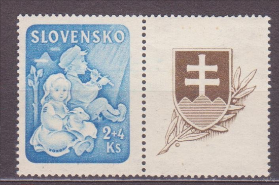 СЛОВАКИЯ, ОККУПАЦИЯ ГЕРМАНИЕЙ, РЕЙХ 155 **, 1944 год, МАРКА+КУПОН